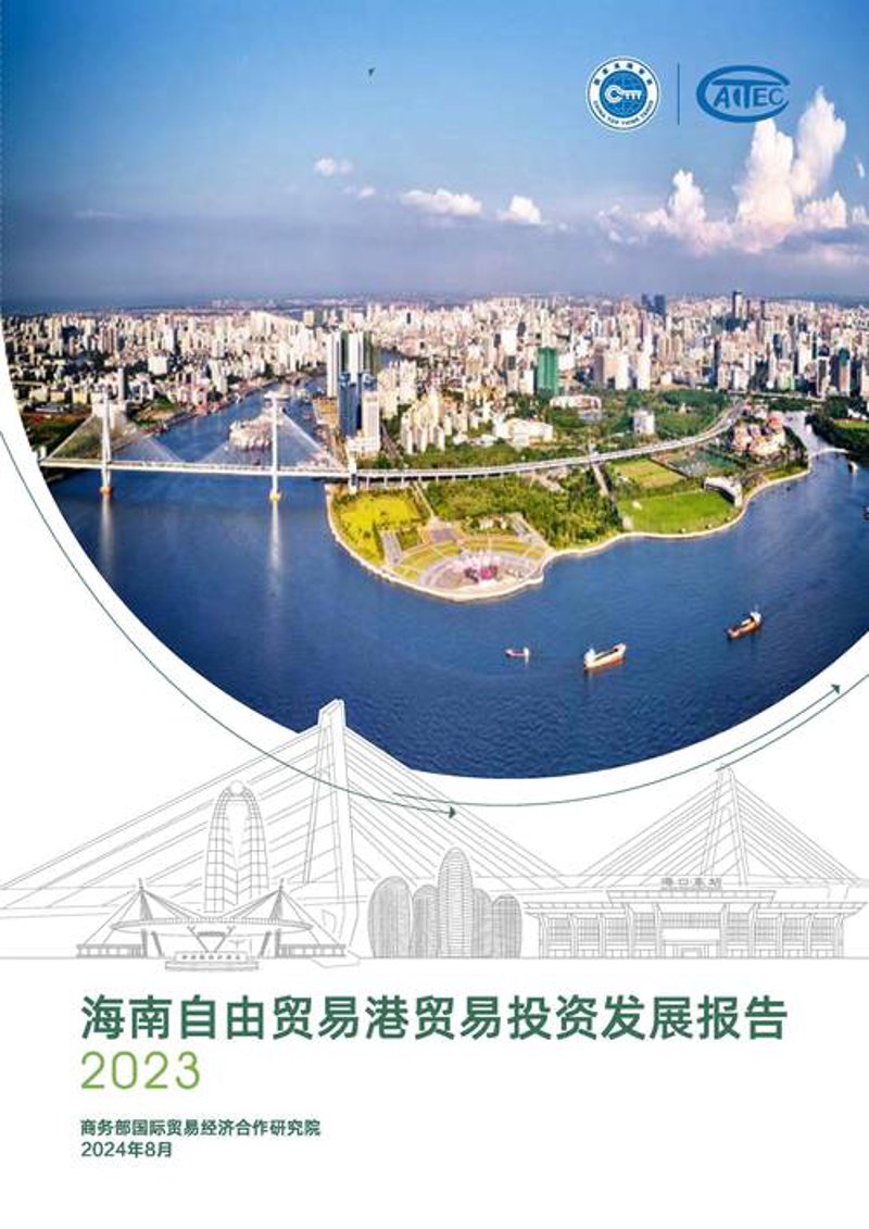 商贸公司的行业动态:新时代的机遇与挑战