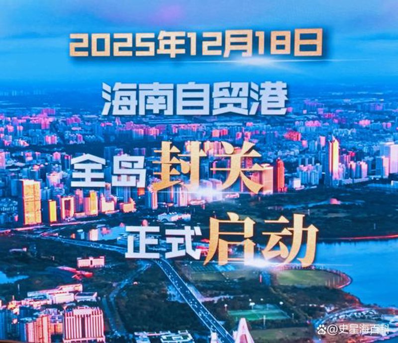 海南商贸